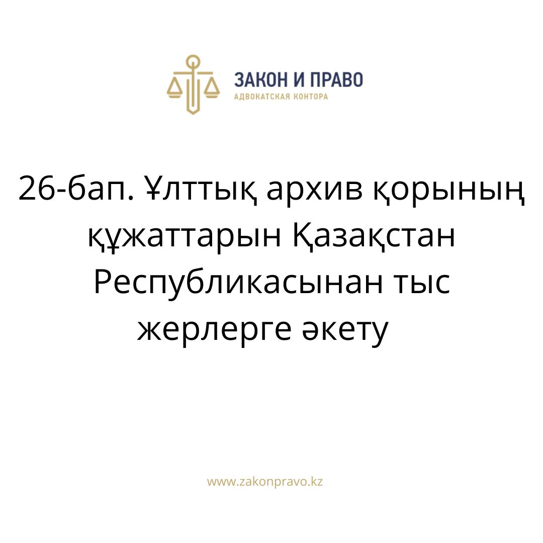 АMANAT партиясы және Заң және Құқық адвокаттық кеңсесінің серіктестігі аясында елге тегін заң көмегі көрсетілді